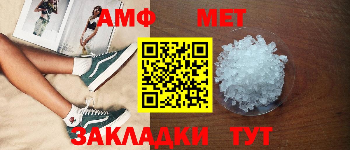 Amphetamine VHQ Тимашёвск