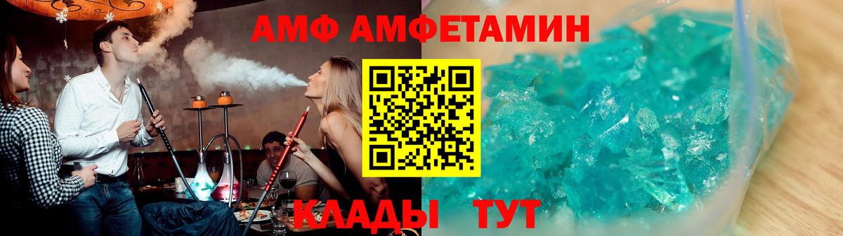 АМФЕТАМИН  Amphetamine 98%  Вход с VPN  Тимашёвск 