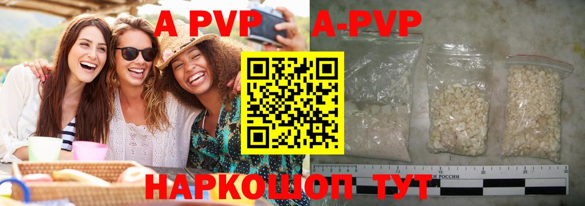Alfa_PVP мука Тимашёвск