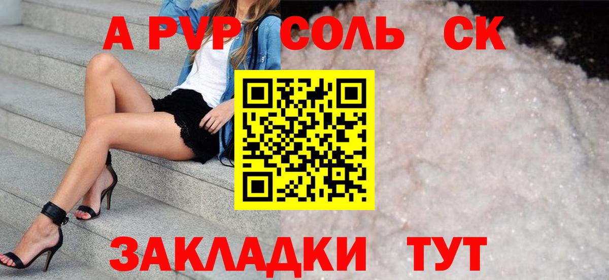 Тимашёвск  А ПВП СК КРИС  Alfa_PVP СК  Вход с VPN  APVP мука 