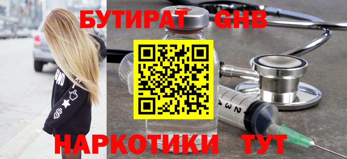 БУТИРАТ оксана  Вход с VPN  Тимашёвск 
