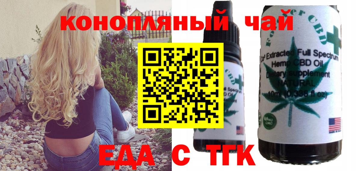 Canna-Cookies марихуана  Вход с VPN  Тимашёвск 