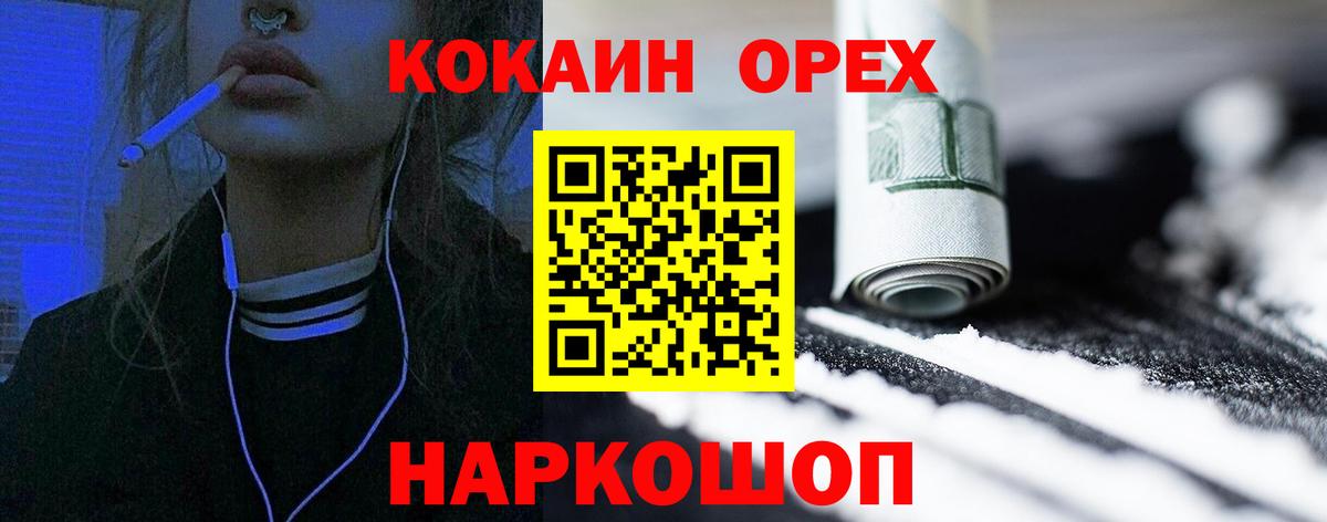 КОКАИН Columbia Тимашёвск