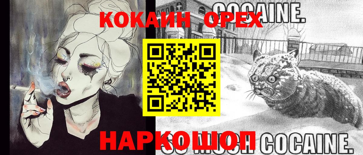 Кокаин Боливия  КОКАИН  Тимашёвск  Вход с VPN  Cocaine FishScale 