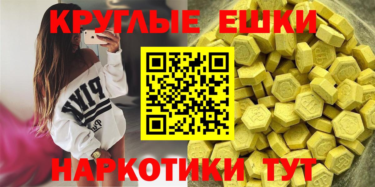 Ecstasy Punisher  Ecstasy  ЭКСТАЗИ ешки  Тимашёвск  Вход с VPN 
