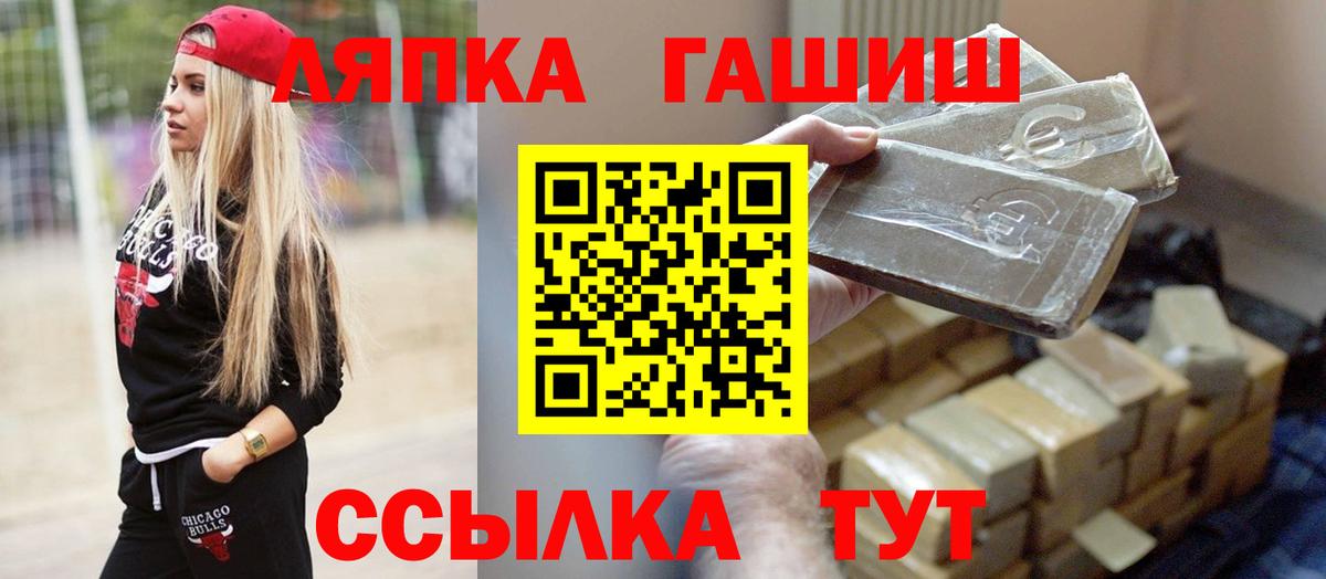 ГАШИШ Premium  Вход с VPN  Тимашёвск  ГАШИШ индика сатива 