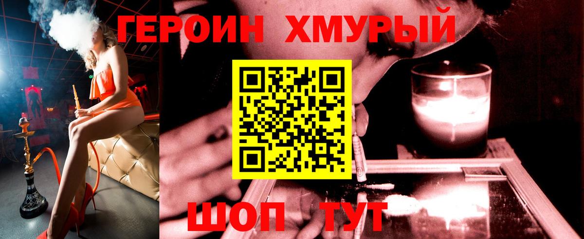 Героин Афган Тимашёвск