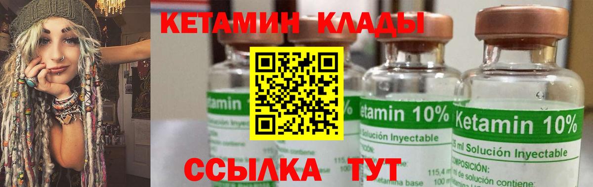 Тимашёвск  Кетамин ketamine  КЕТАМИН ketamine  Вход с VPN 