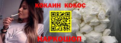 кокаин премиум Будённовск