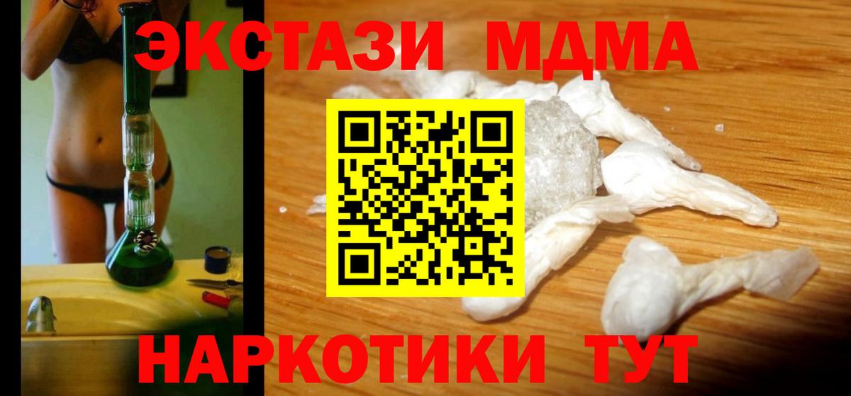MDMA  МДМА Molly  Тимашёвск  Вход с VPN  MDMA VHQ 