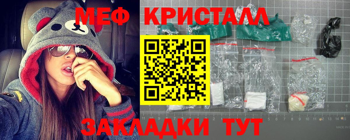 Тимашёвск  МЕФ VHQ  Вход с VPN  Мефедрон  Меф VHQ 