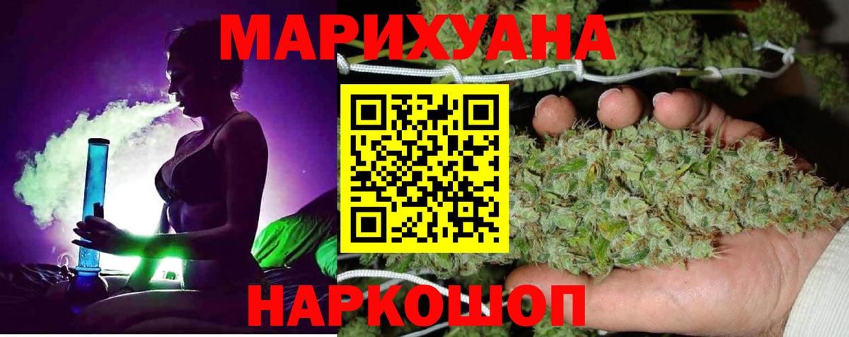 Каннабис THC 21%  Шишки марихуана индика  Тимашёвск  Каннабис сатива  Вход с VPN  Канабис LSD WEED 